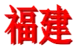 /images/football/team/7116bd63da22ece31e99f5a071028538.webp!h50
