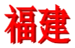 /images/football/team/7116bd63da22ece31e99f5a071028538.webp!h80