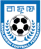 /images/football/team/cced82af7f1e6144fbddc1e8ed78891e.webp!h50